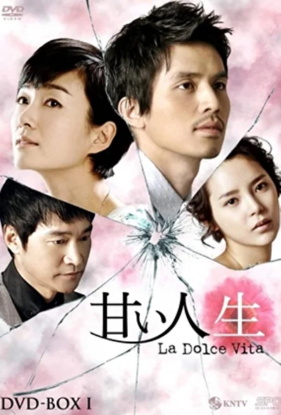 Постер к сериалу Сладкая жизнь (2008)