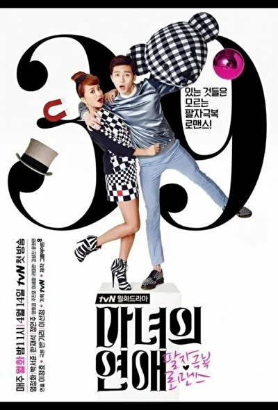Постер к дораме Любовь ведьмы (2014)