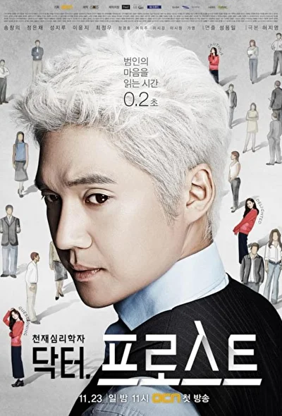 Постер к сериалу Доктор Фрост (2014)