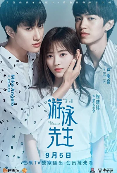 Постер к сериалу Пловец (2018)