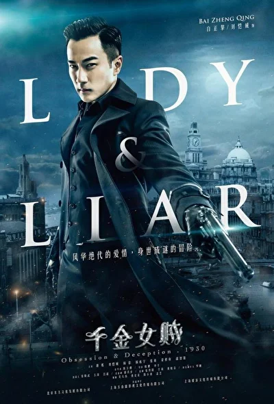 Постер к сериалу Леди и лжец (2015)