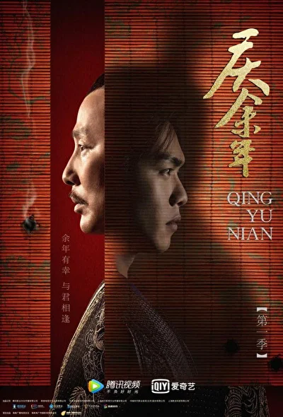 Постер к дораме Радость жизни (2019)