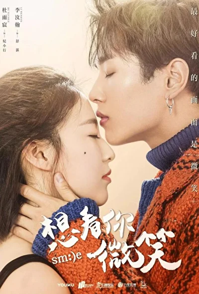 Постер к сериалу Улыбнись (2018)