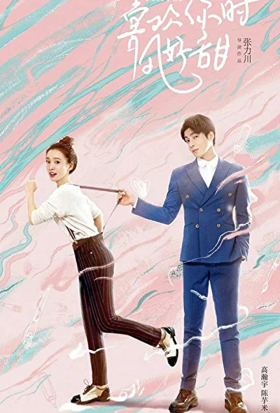 Постер к сериалу Вверх тормашками (2018)