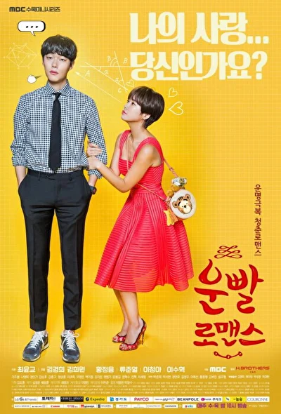 Постер к сериалу Счастливый роман (2016)