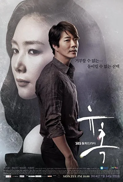 Постер к сериалу Искушение (2014)