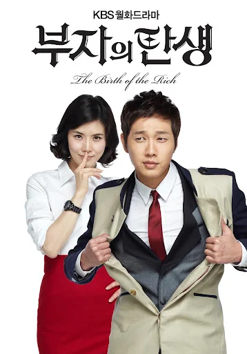 Постер к сериалу Рождение богача (2010)
