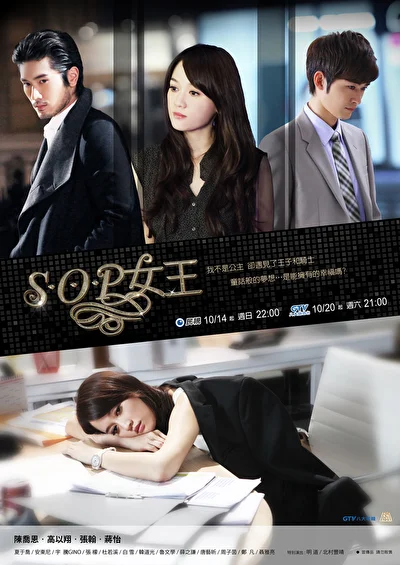 Постер к сериалу С корабля на бал (2012)
