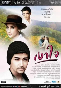 Постер к сериалу Отражение сердца (2015)