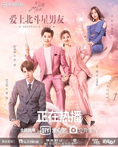 Постер к сериалу Вершитель судеб (2019)