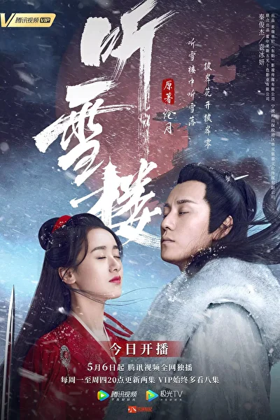 Постер к сериалу Снежная башня (2019)