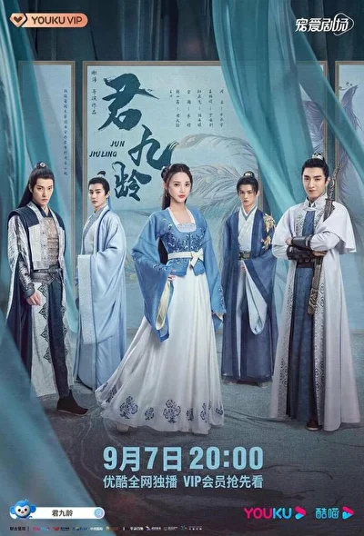 Постер к сериалу Цзюнь Цзюлин (2021)