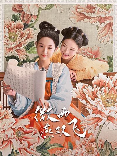 Постер к сериалу Унесённые дождём (2023)