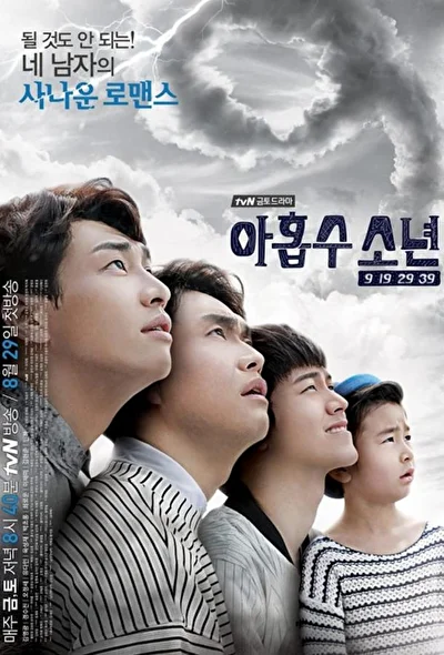 Постер к сериалу Проклятая девятка! (2014)