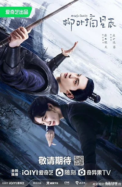 Постер к сериалу Двойная жизнь моей жены (2024)