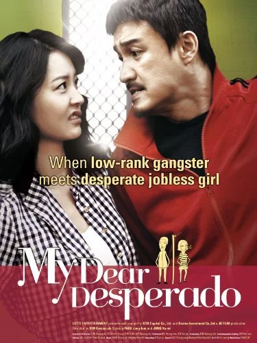 Постер к фильму Мой любимый гангстер (2010)